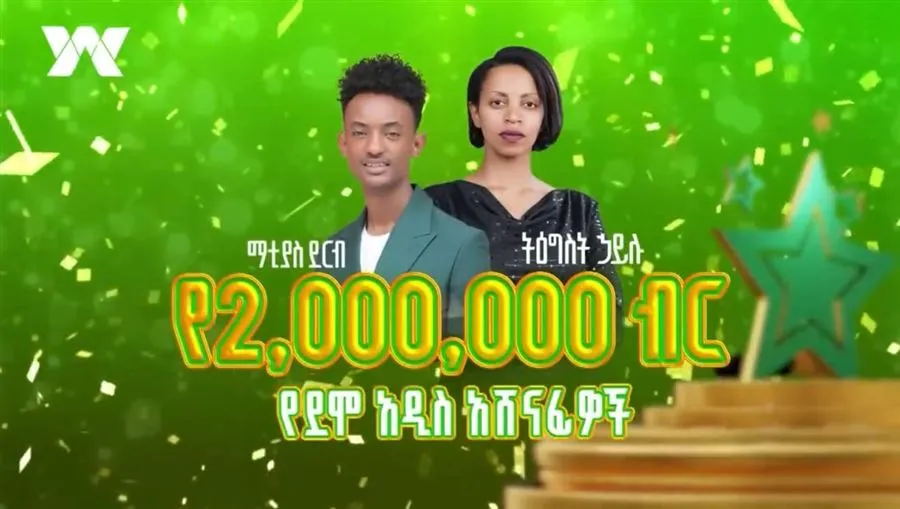 Demo Addis — Walta TV